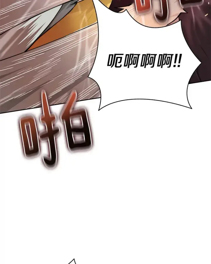 漫画《百层塔内的钉子户》41.无法原谅第55张图