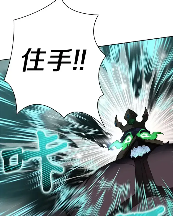 漫画《百层塔内的钉子户》41.无法原谅第56张图