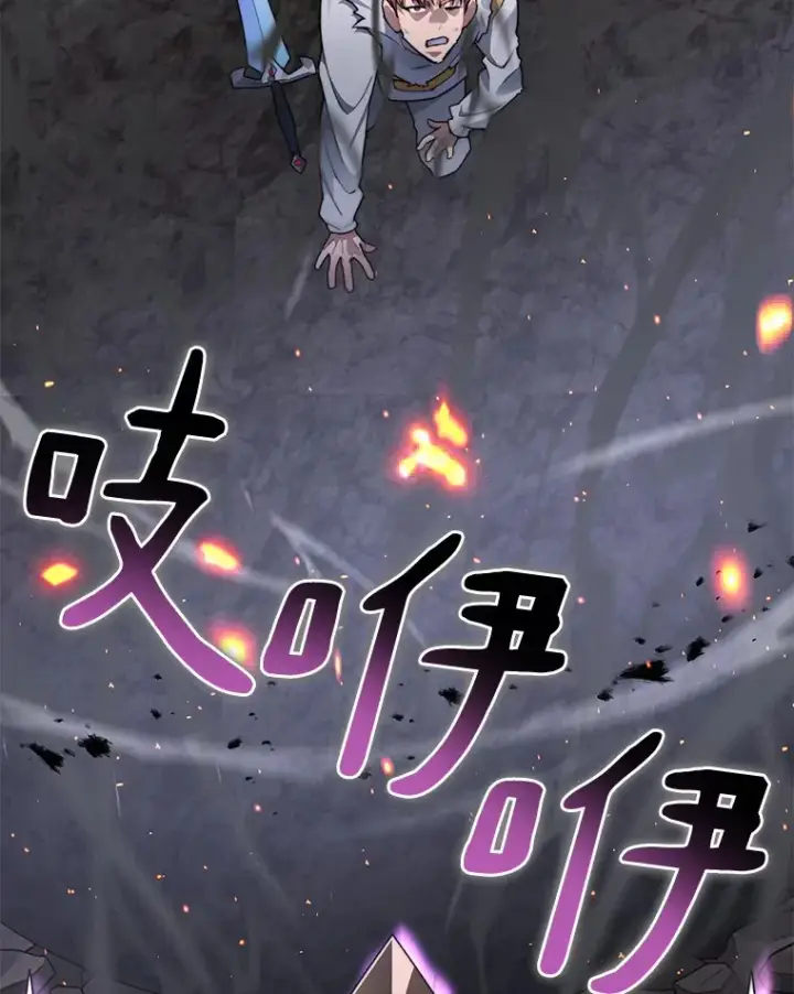 漫画《百层塔内的钉子户》41.无法原谅第6张图
