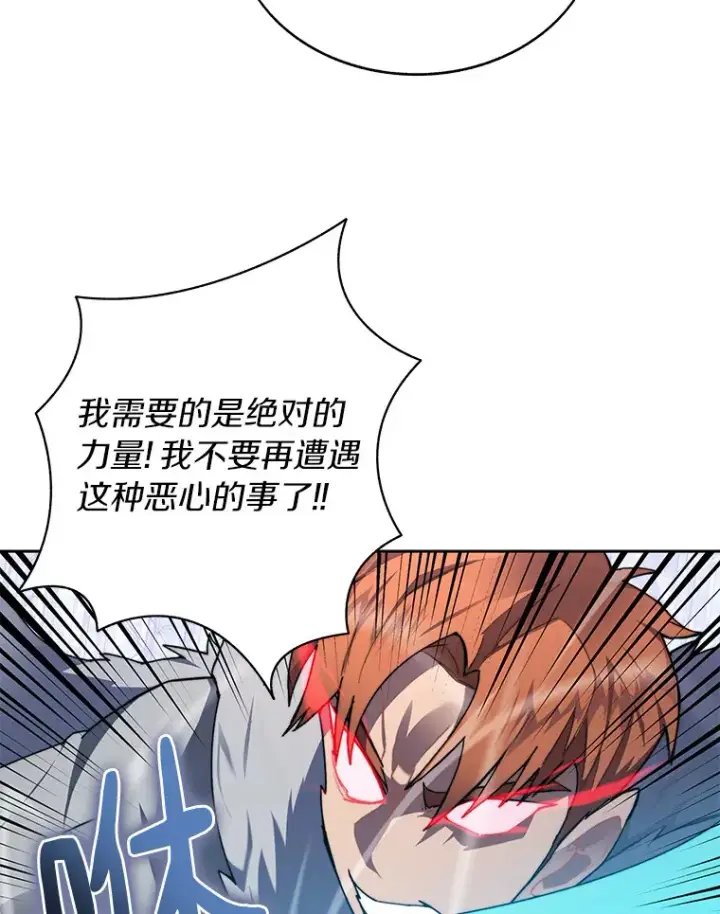漫画《百层塔内的钉子户》41.无法原谅第62张图