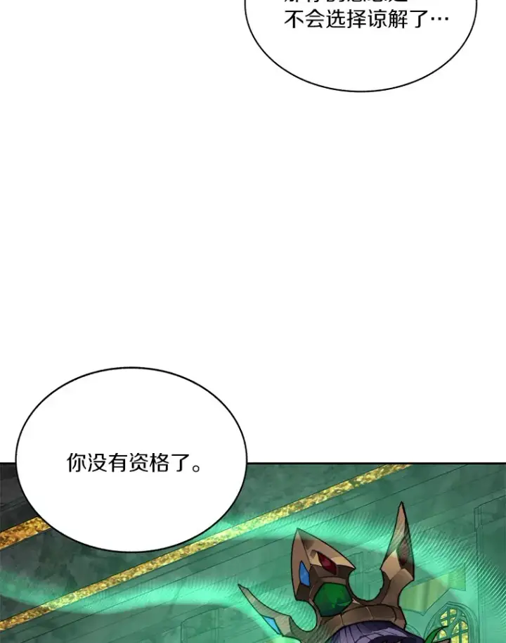 漫画《百层塔内的钉子户》41.无法原谅第66张图