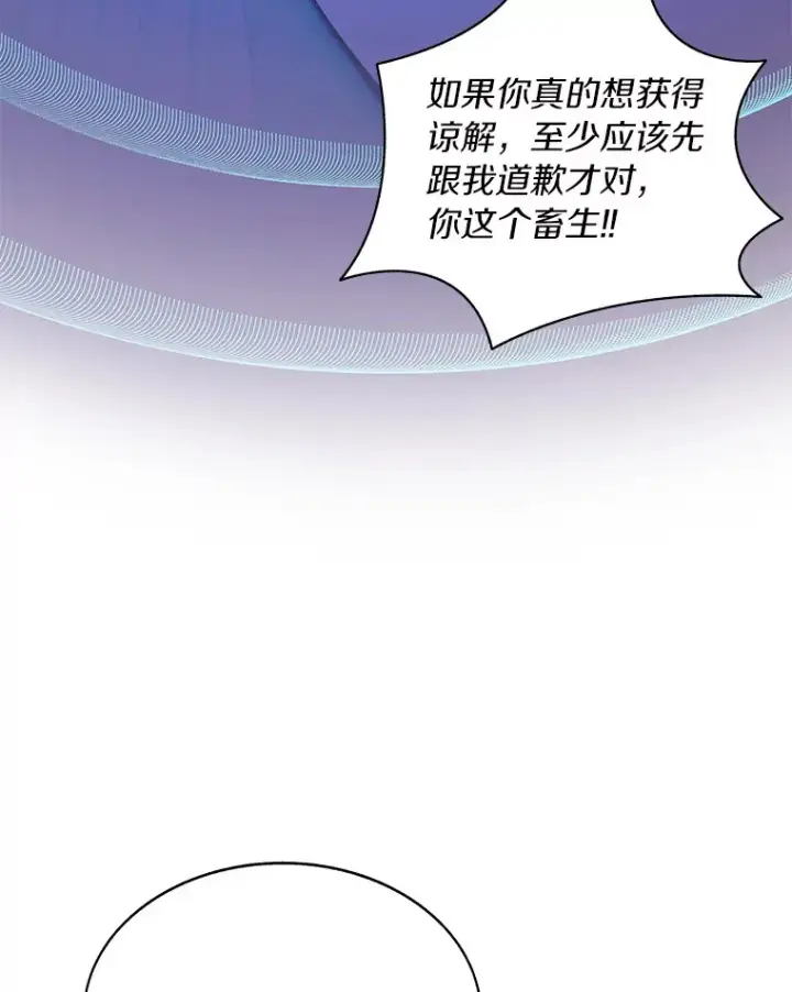 漫画《百层塔内的钉子户》41.无法原谅第70张图
