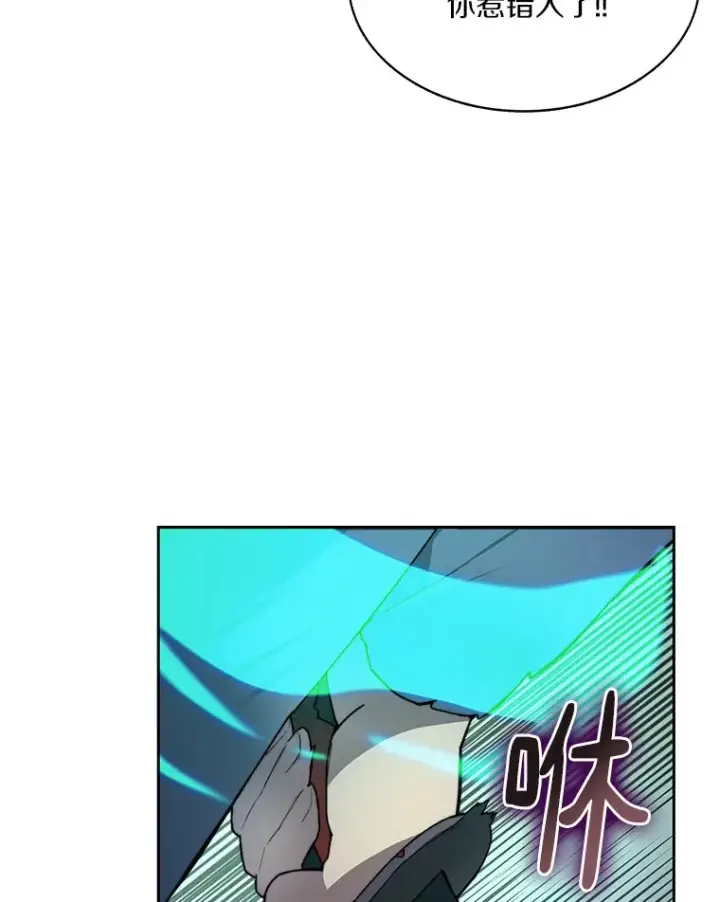 漫画《百层塔内的钉子户》41.无法原谅第74张图