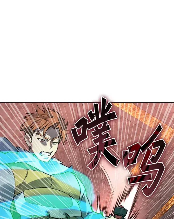 漫画《百层塔内的钉子户》41.无法原谅第76张图