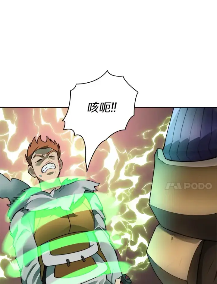 漫画《百层塔内的钉子户》41.无法原谅第78张图