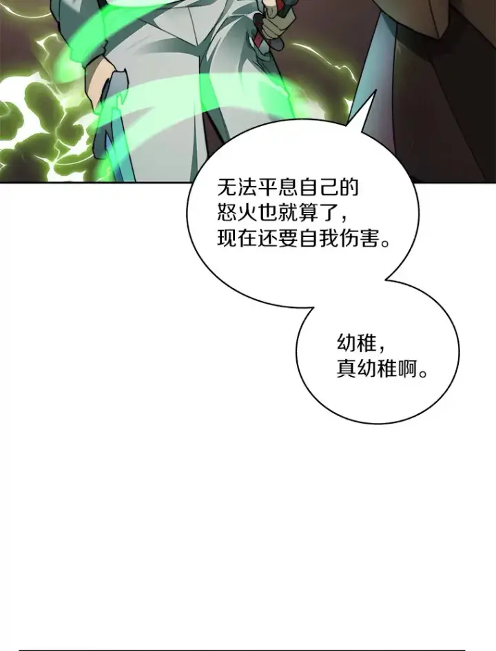 漫画《百层塔内的钉子户》41.无法原谅第79张图