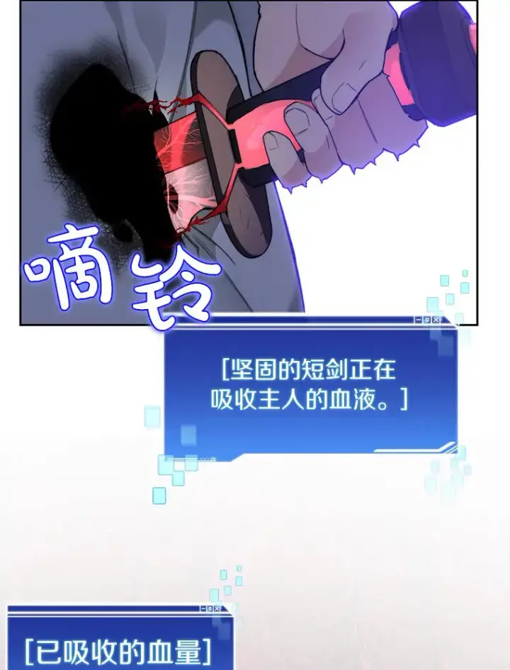 漫画《百层塔内的钉子户》41.无法原谅第80张图