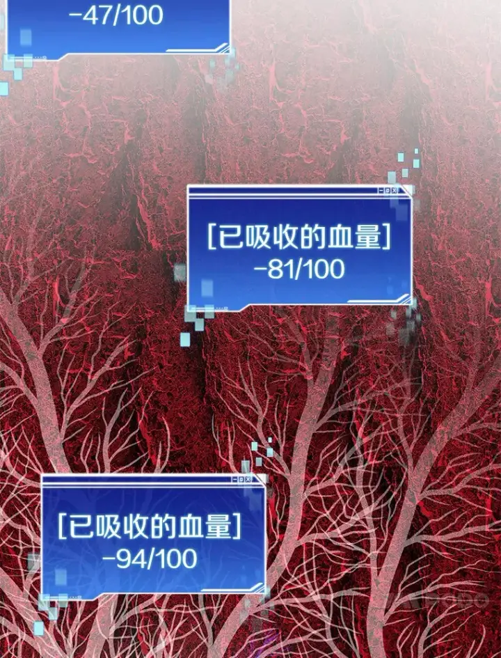 漫画《百层塔内的钉子户》41.无法原谅第81张图