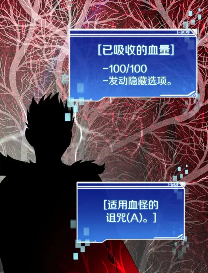 漫画《百层塔内的钉子户》41.无法原谅第82张图