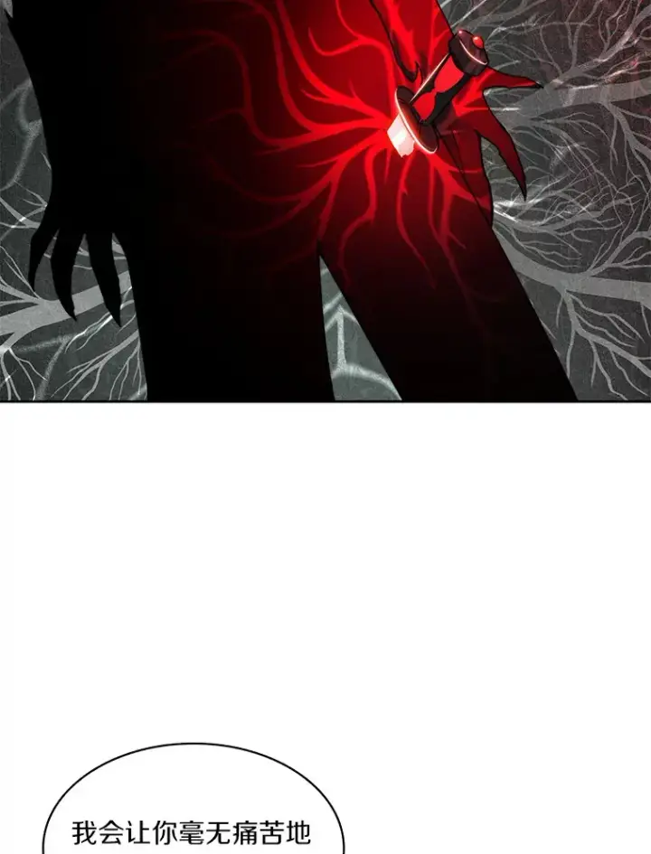 漫画《百层塔内的钉子户》41.无法原谅第83张图