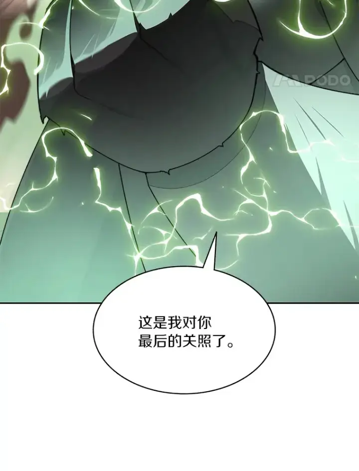 漫画《百层塔内的钉子户》41.无法原谅第85张图