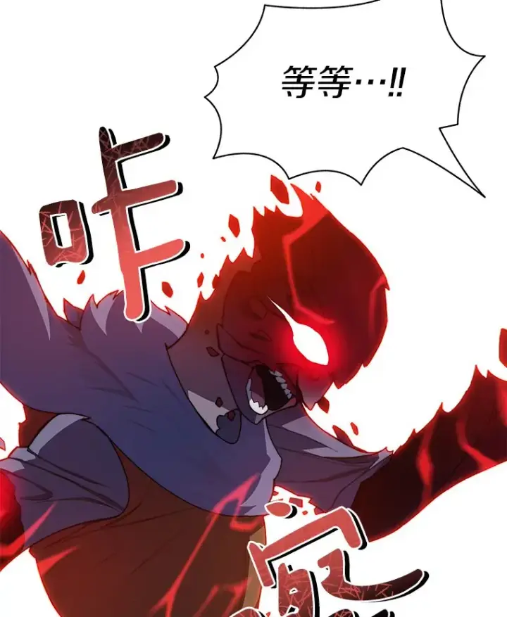 漫画《百层塔内的钉子户》41.无法原谅第90张图
