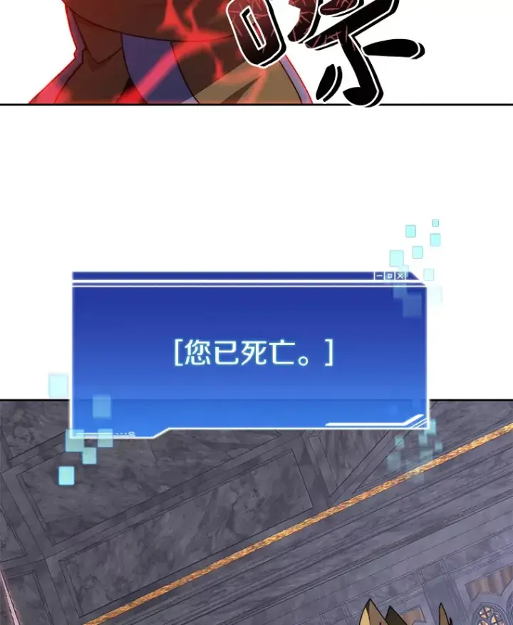 漫画《百层塔内的钉子户》41.无法原谅第91张图