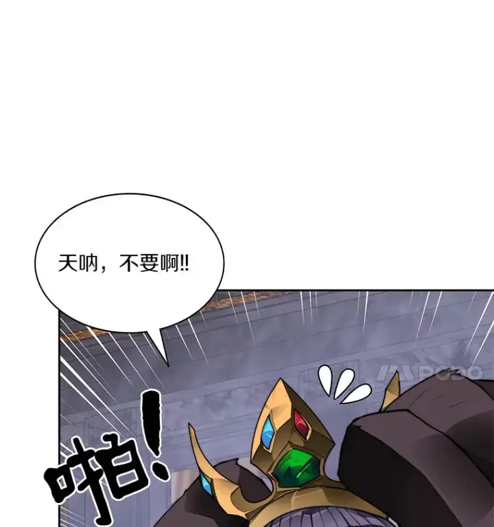 漫画《百层塔内的钉子户》41.无法原谅第95张图