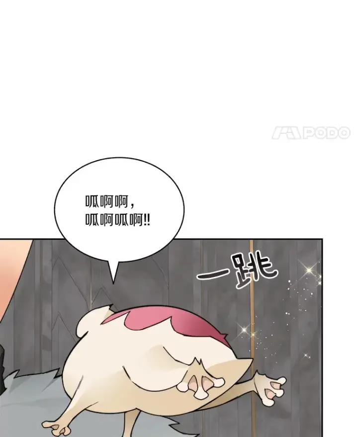 漫画《百层塔内的钉子户》42.道歉第100张图