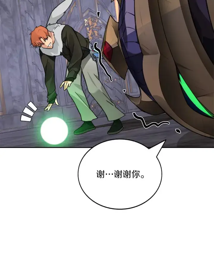 漫画《百层塔内的钉子户》42.道歉第102张图