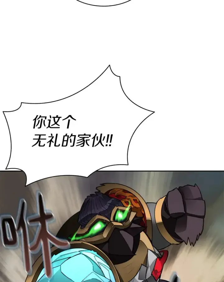 漫画《百层塔内的钉子户》42.道歉第112张图