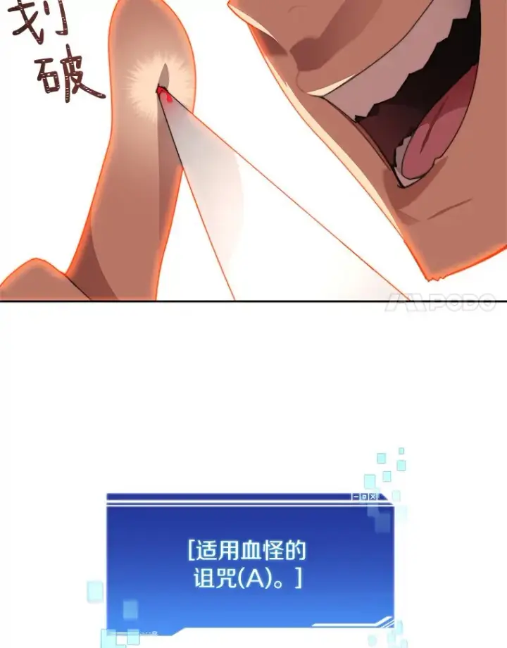 漫画《百层塔内的钉子户》42.道歉第117张图