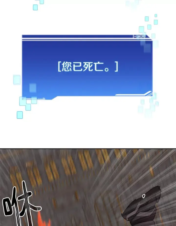 漫画《百层塔内的钉子户》42.道歉第118张图