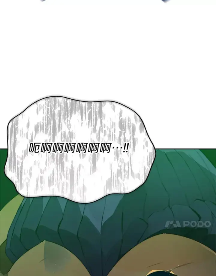 漫画《百层塔内的钉子户》42.道歉第120张图