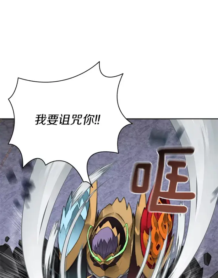 漫画《百层塔内的钉子户》42.道歉第122张图