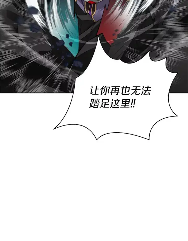 漫画《百层塔内的钉子户》42.道歉第123张图