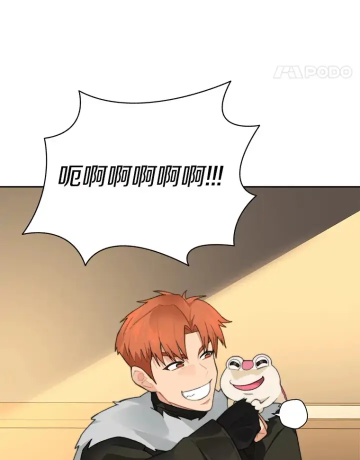 漫画《百层塔内的钉子户》42.道歉第124张图