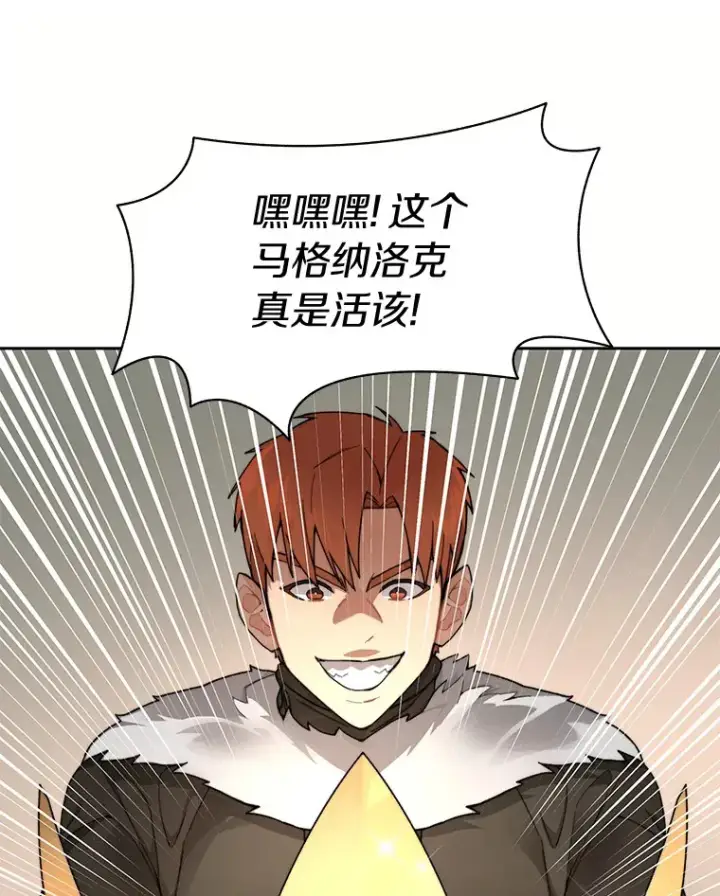 漫画《百层塔内的钉子户》42.道歉第127张图