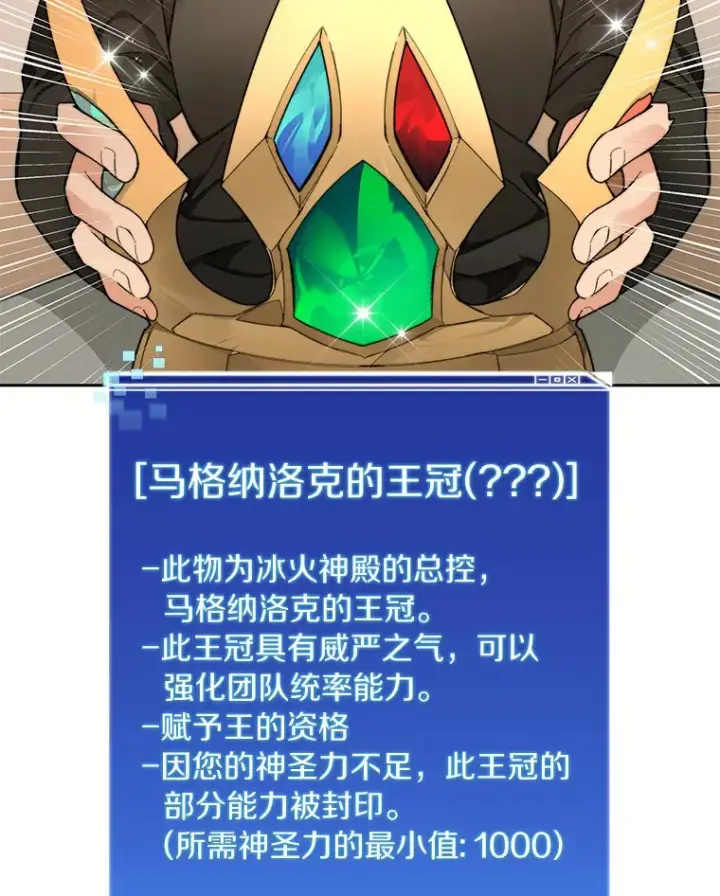 漫画《百层塔内的钉子户》42.道歉第128张图