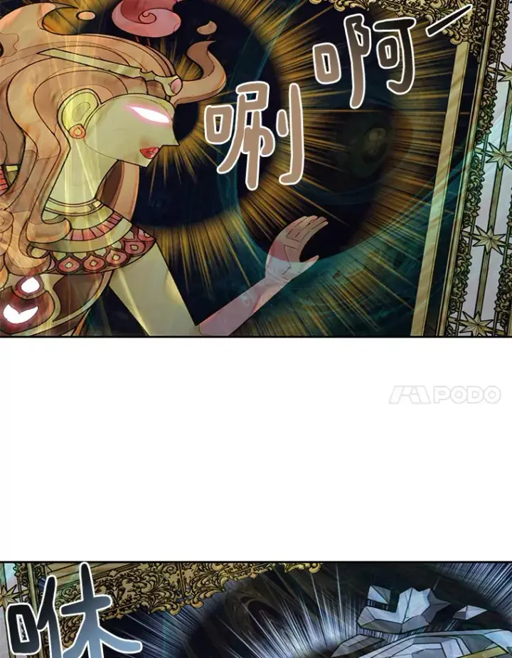漫画《百层塔内的钉子户》42.道歉第14张图