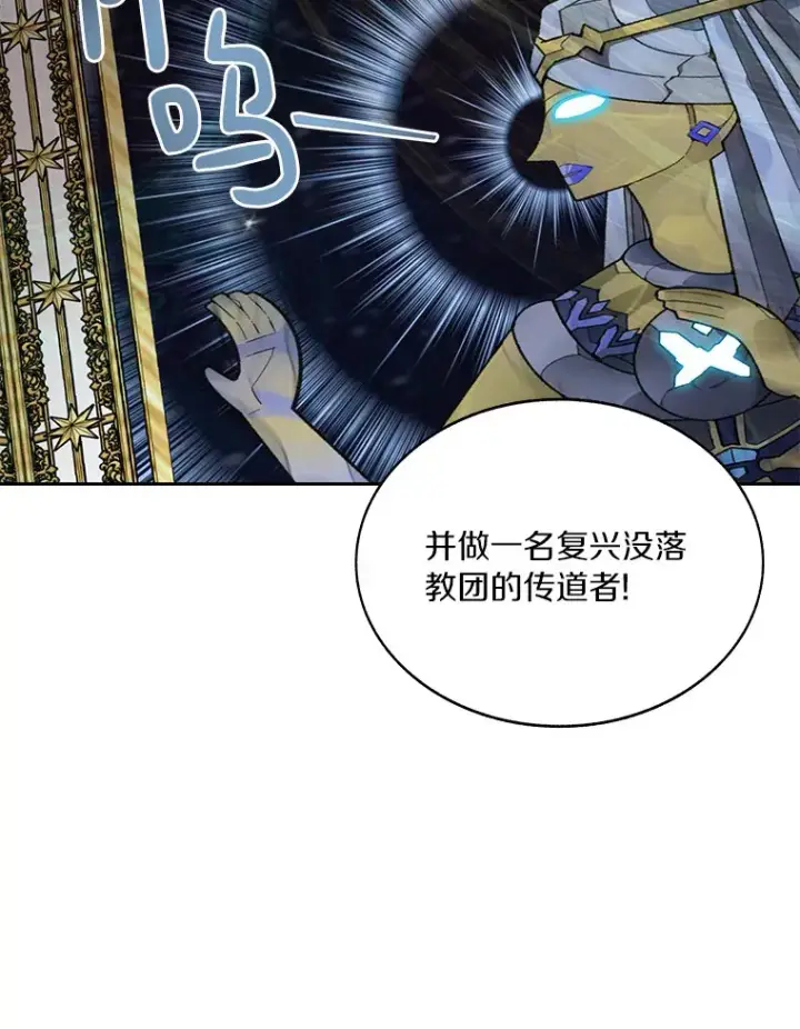 漫画《百层塔内的钉子户》42.道歉第15张图