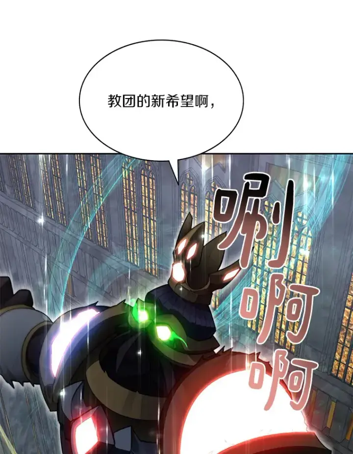 漫画《百层塔内的钉子户》42.道歉第16张图