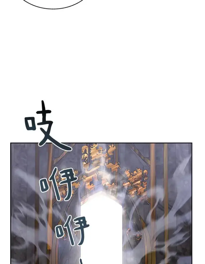 漫画《百层塔内的钉子户》42.道歉第18张图