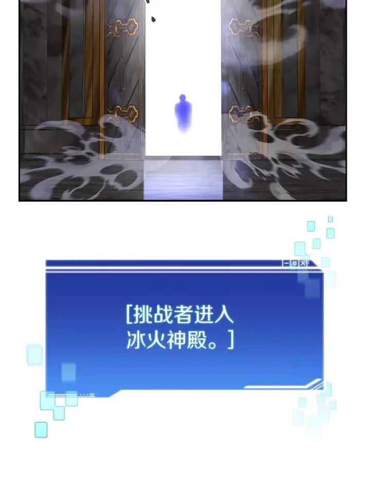 漫画《百层塔内的钉子户》42.道歉第19张图