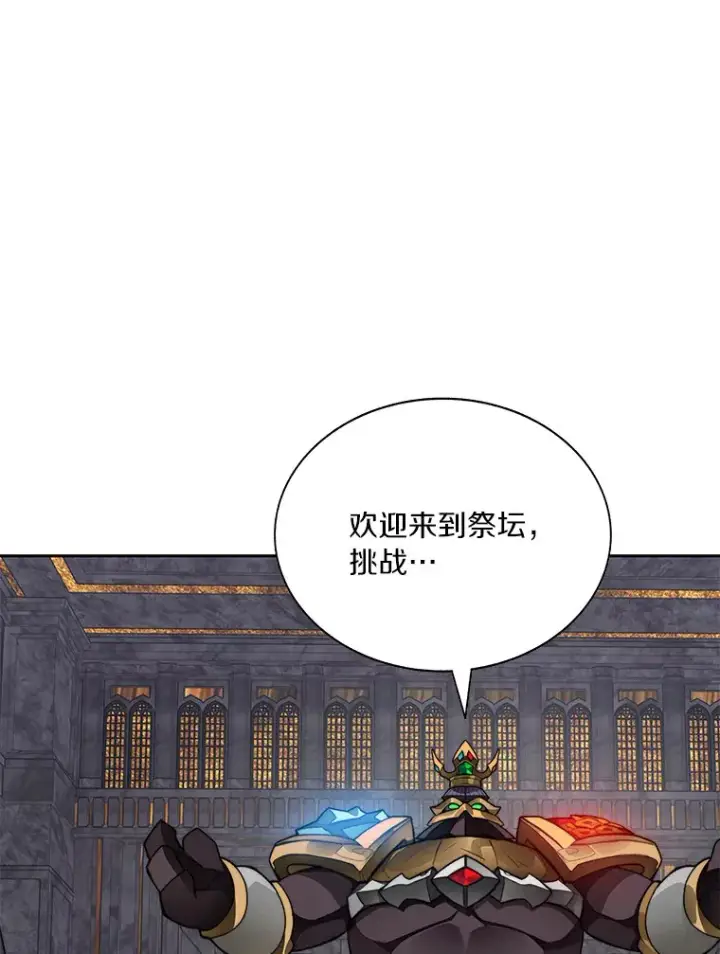 漫画《百层塔内的钉子户》42.道歉第20张图