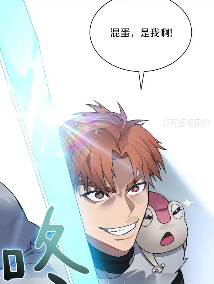 漫画《百层塔内的钉子户》42.道歉第24张图