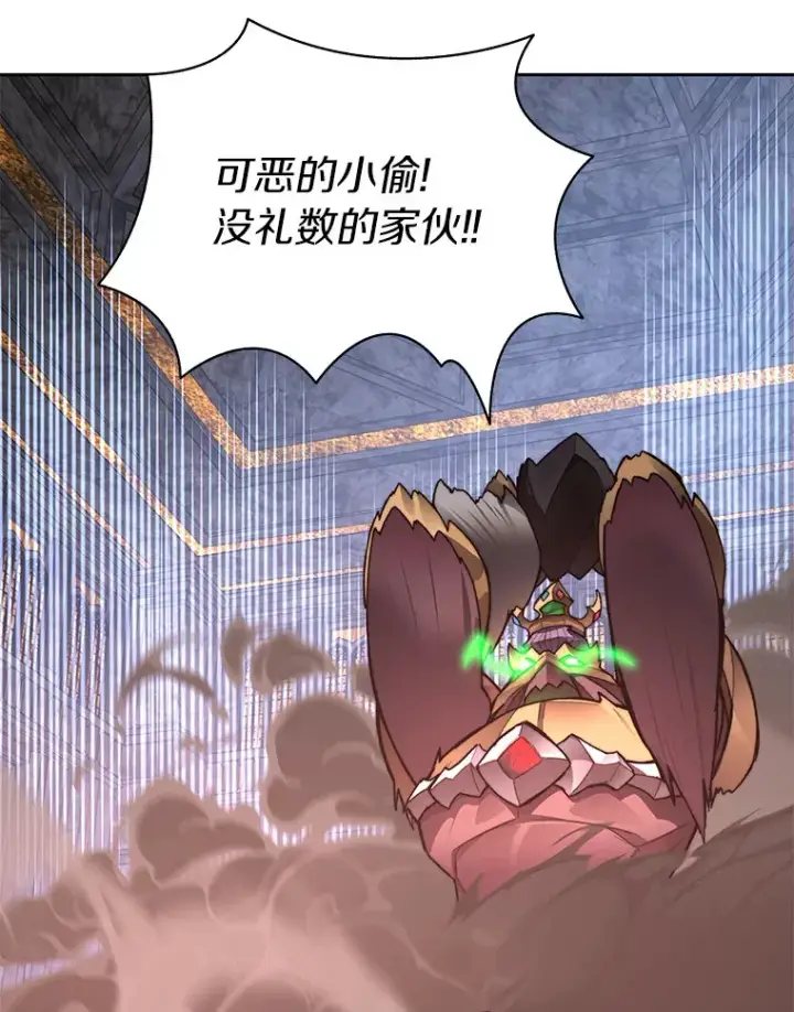 漫画《百层塔内的钉子户》42.道歉第30张图