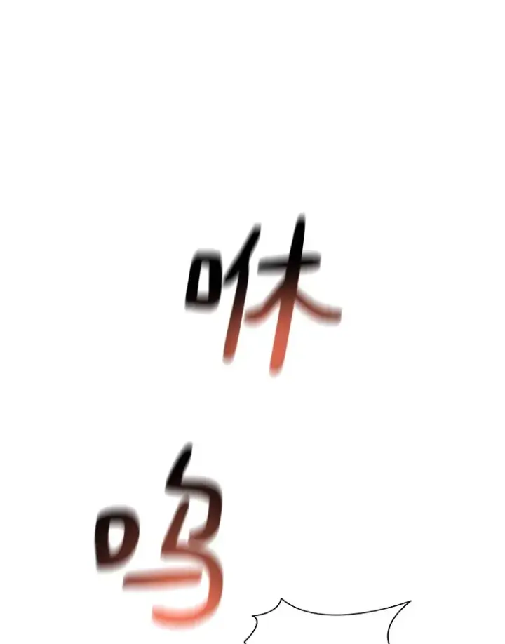 漫画《百层塔内的钉子户》42.道歉第32张图