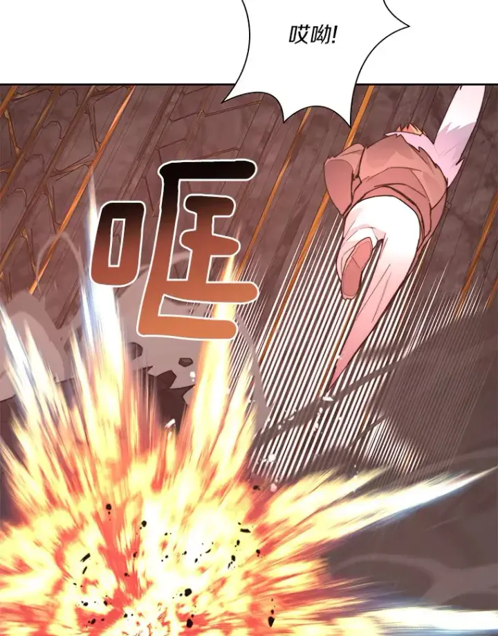 漫画《百层塔内的钉子户》42.道歉第33张图
