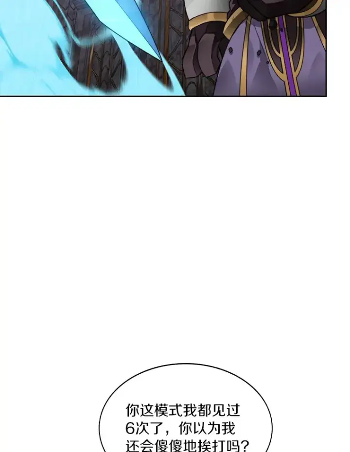 漫画《百层塔内的钉子户》42.道歉第39张图