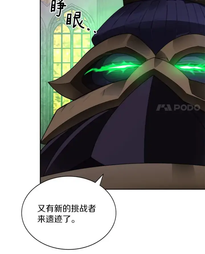 漫画《百层塔内的钉子户》42.道歉第4张图