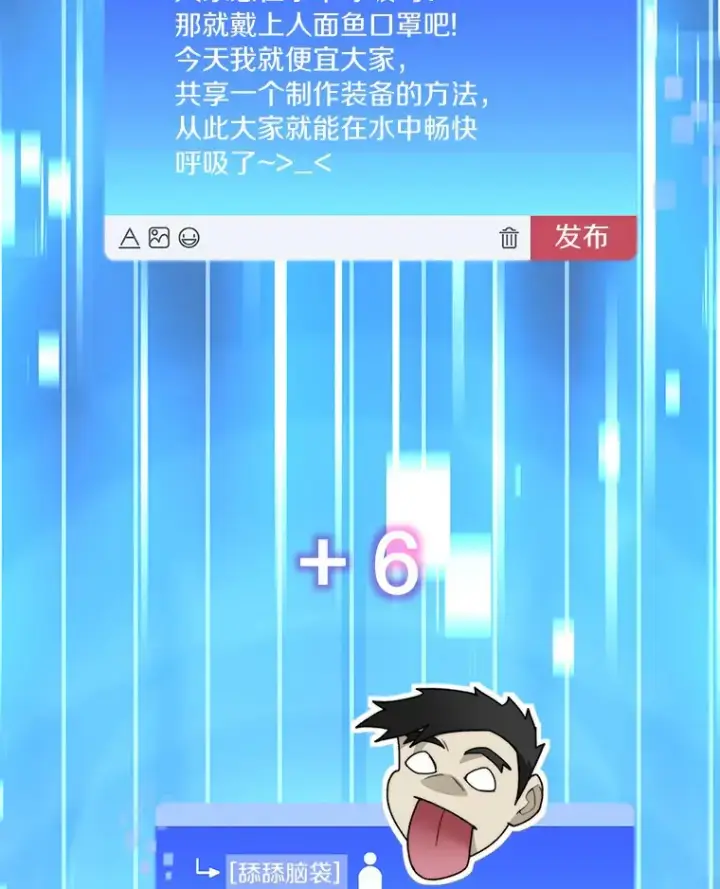 漫画《百层塔内的钉子户》42.道歉第49张图
