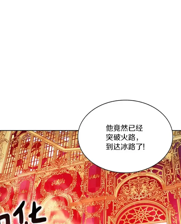 漫画《百层塔内的钉子户》42.道歉第5张图