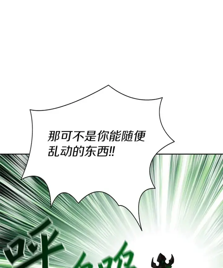 漫画《百层塔内的钉子户》42.道歉第53张图