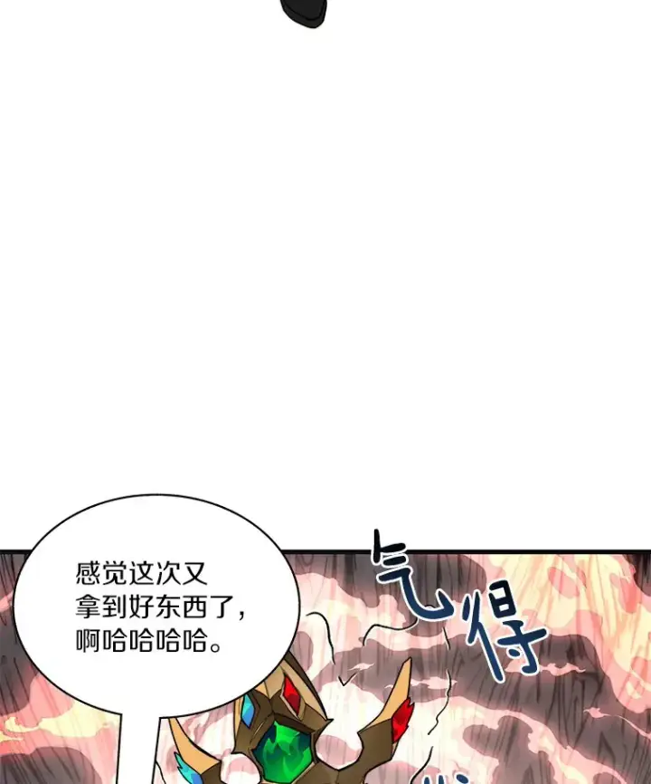 漫画《百层塔内的钉子户》42.道歉第57张图
