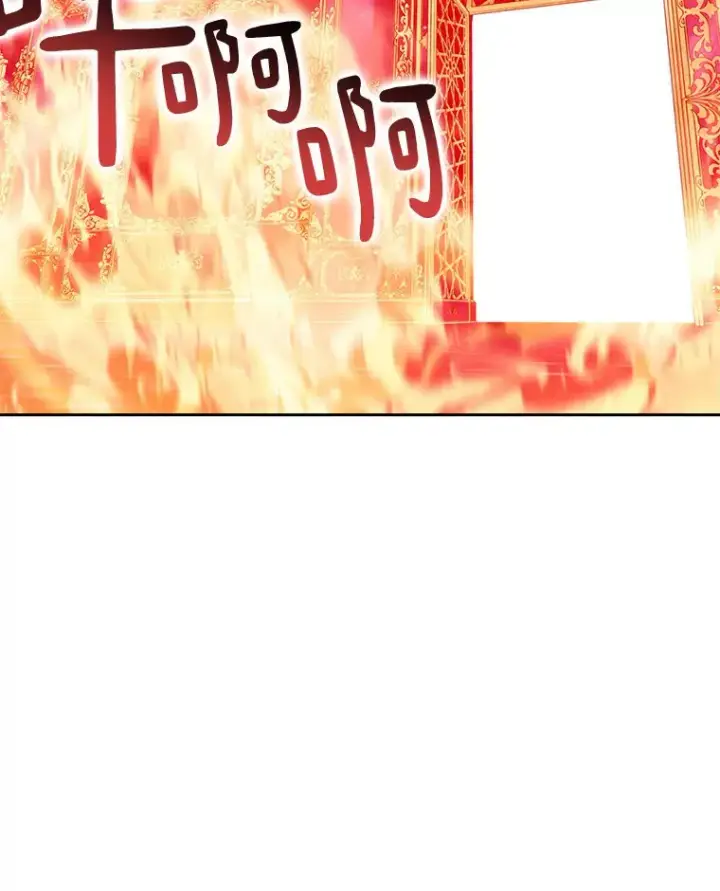 漫画《百层塔内的钉子户》42.道歉第6张图