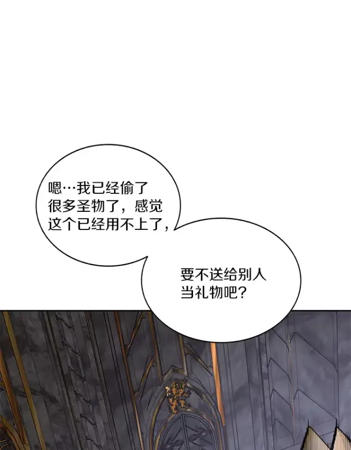 漫画《百层塔内的钉子户》42.道歉第61张图
