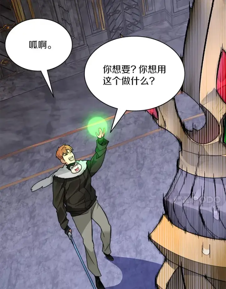 漫画《百层塔内的钉子户》42.道歉第62张图