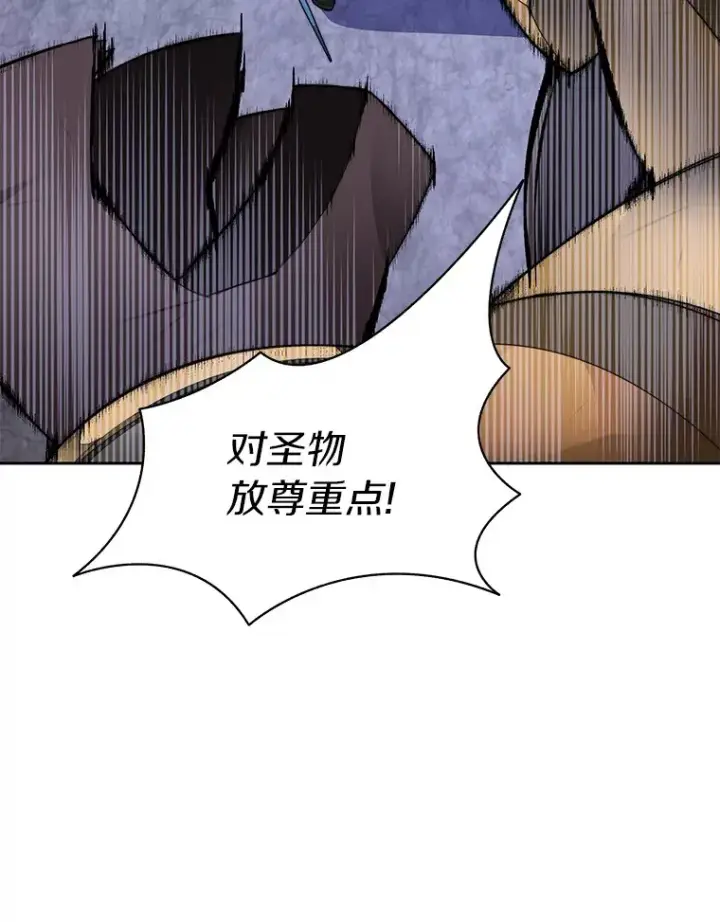 漫画《百层塔内的钉子户》42.道歉第63张图