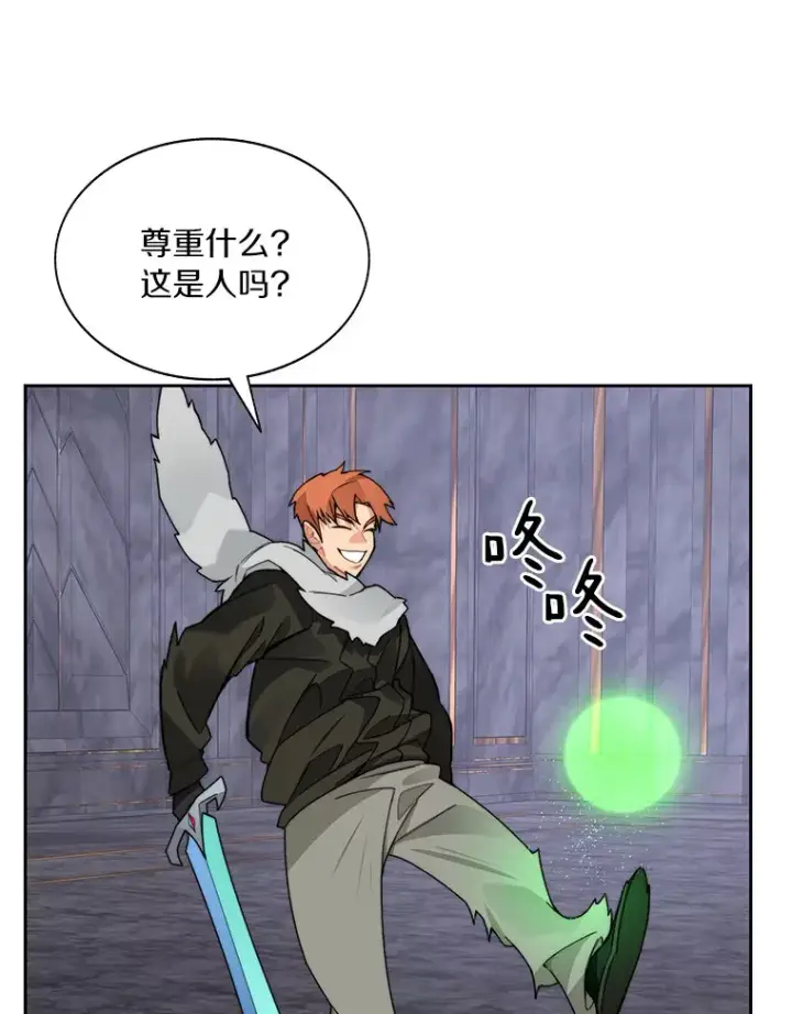 漫画《百层塔内的钉子户》42.道歉第64张图
